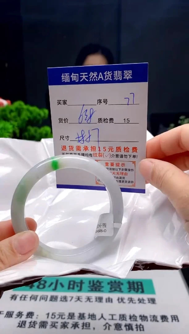 未镶嵌手镯翡翠77缅甸天然A货翡翠需包容瑕疵，介意慎拍