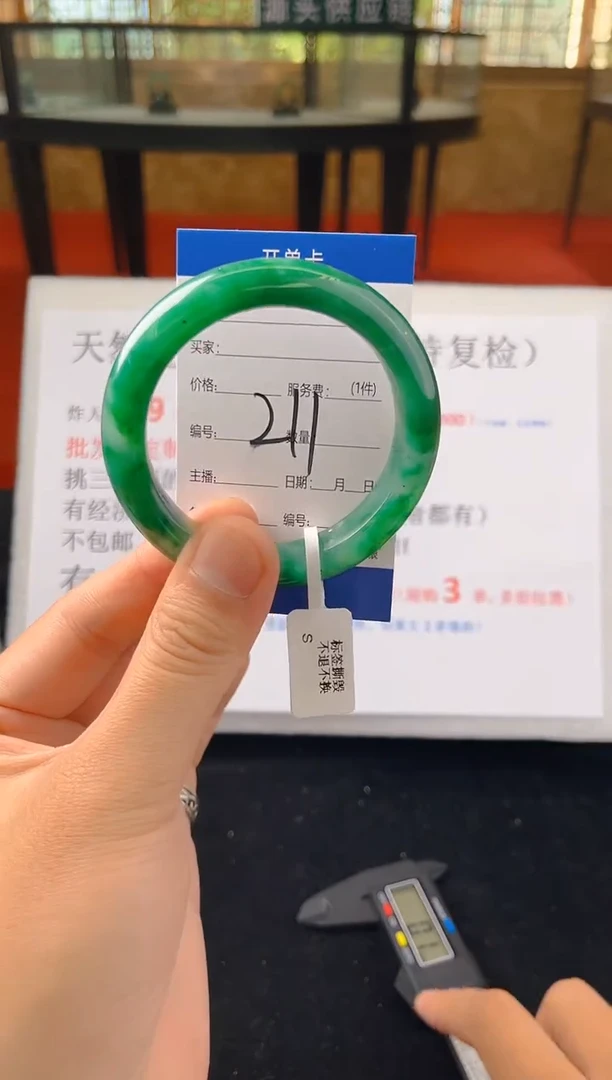 未镶嵌手镯石英质玉（非洲翠）微瑕，一经发货，运费不退介意勿拍