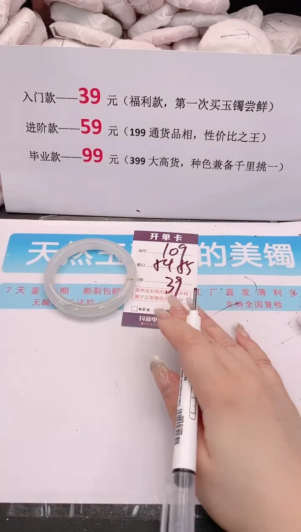 未镶嵌手镯石英质玉109