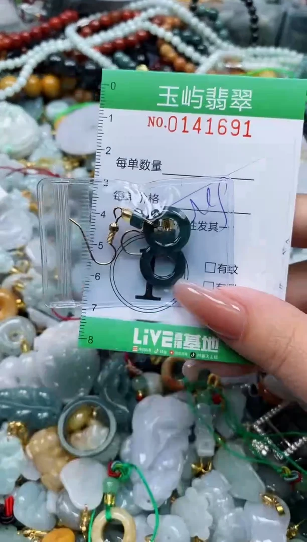 翡翠未镶嵌颈饰闪购0141691多样性发其一