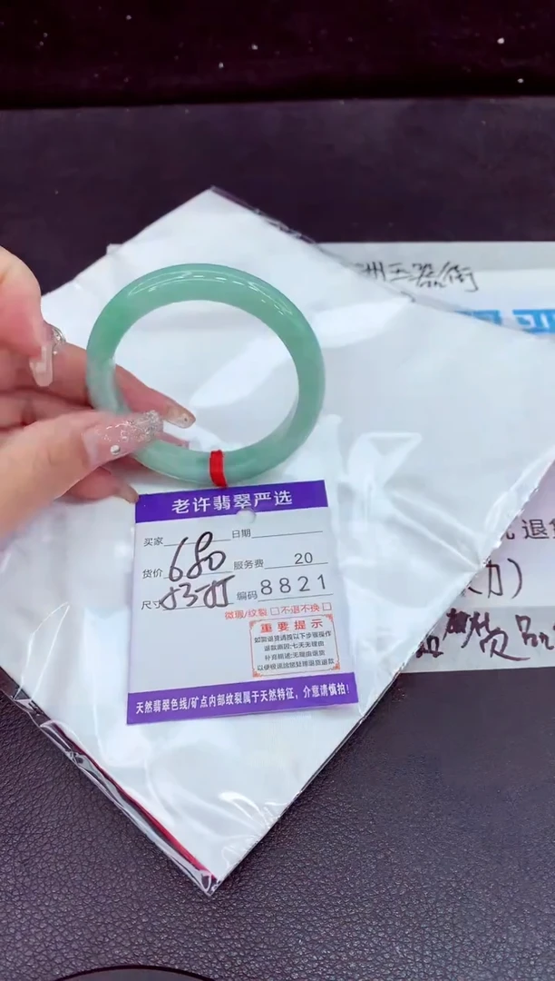 未镶嵌手镯翡翠1