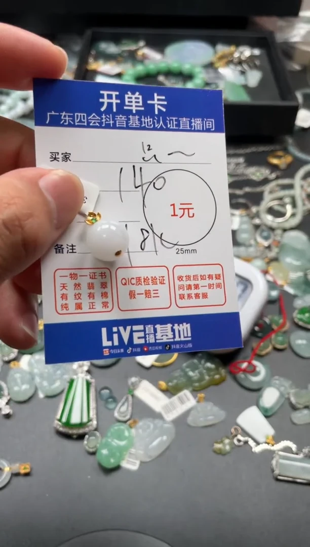 翡翠未镶嵌颈饰只****宝挂件