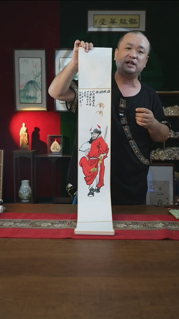 书法17*110书画卷轴钟馗知悦