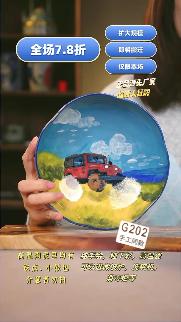 其他冰*泉G202陶然集器瓷器