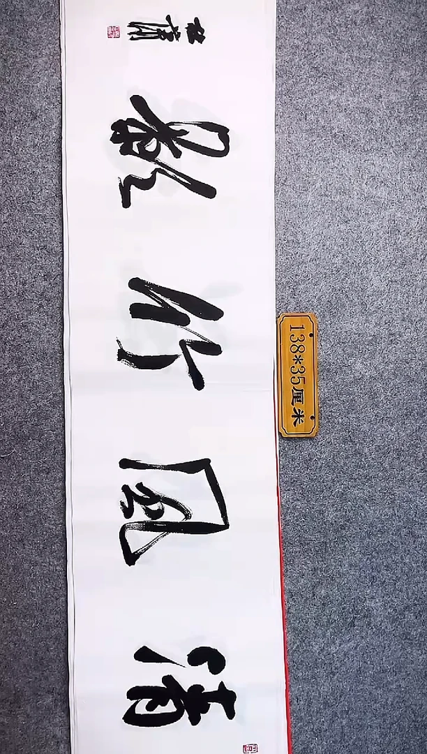 书法中书协杜潇书法