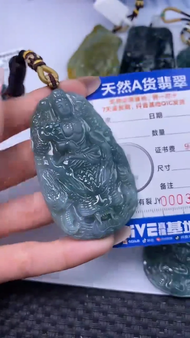 颈饰未镶嵌翡翠
