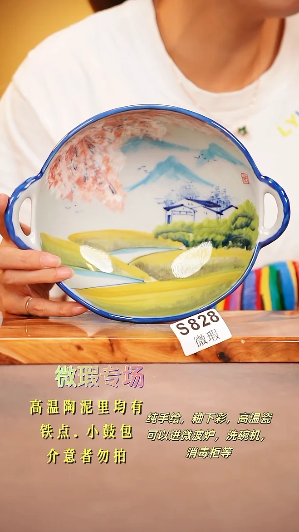 其他WS828陶然集器瓷器