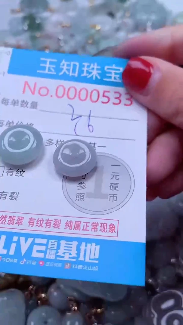 吊坠(不含链)未镶嵌翡翠533