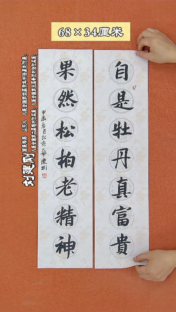 书法88R刘建刚书法作品