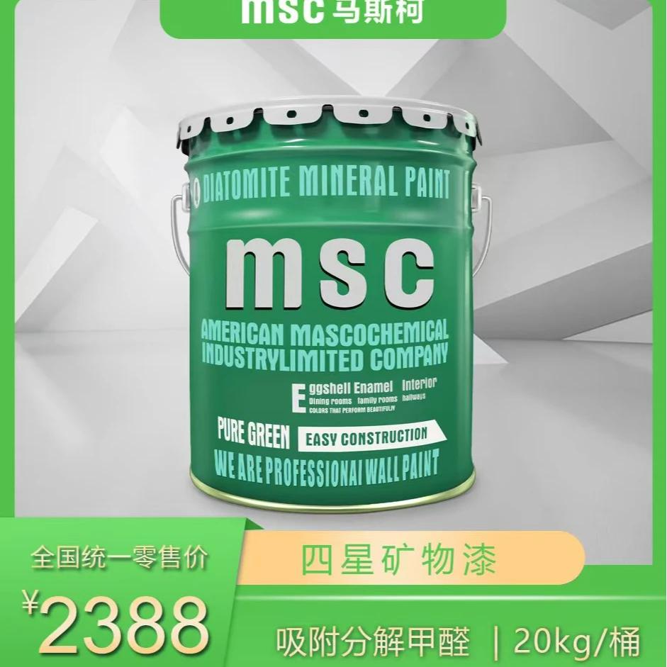 马斯柯四星矿物漆艺术涂料艺术漆乳胶漆