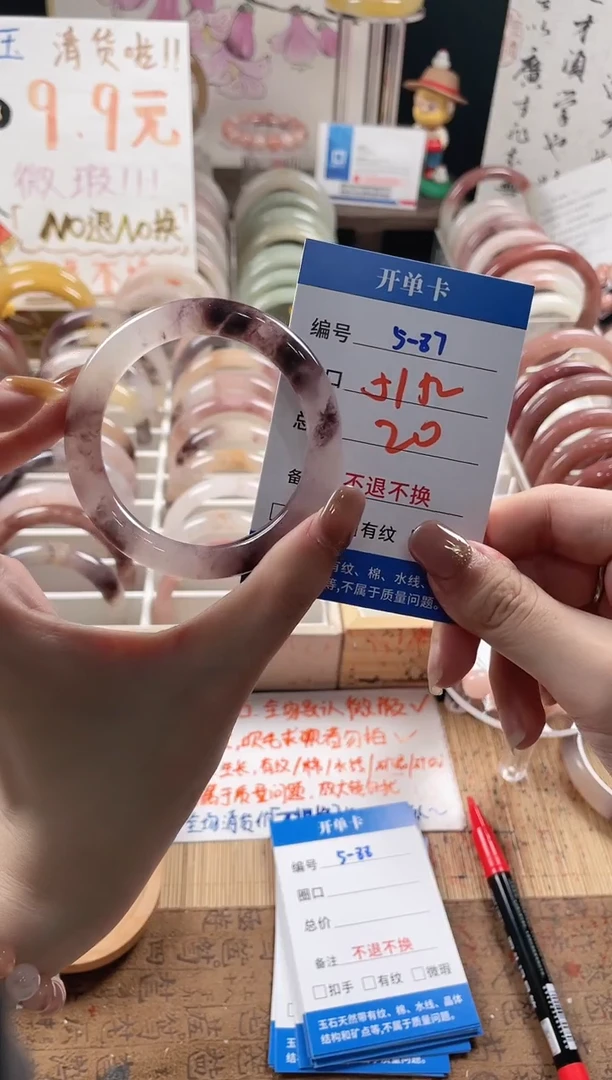 未镶嵌手镯石英质玉（金丝玉）5-87