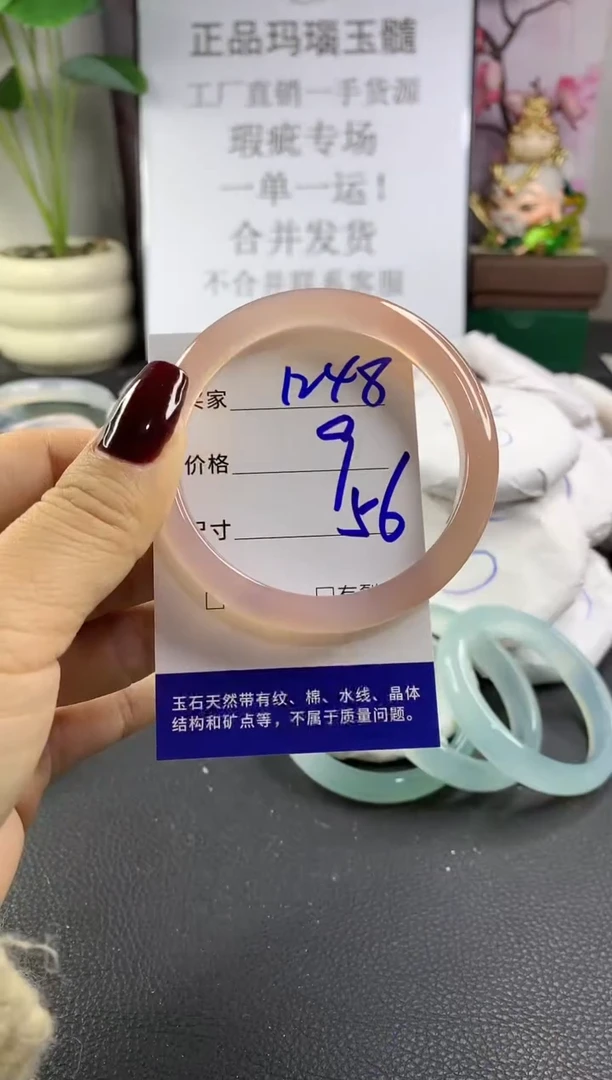 手镯玛瑙/玉髓未镶嵌1248
