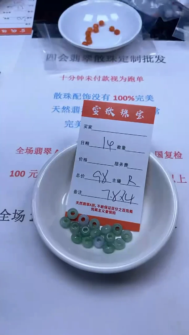 【闪购商品】翡翠颈饰未镶嵌雪欣散珠定制diy