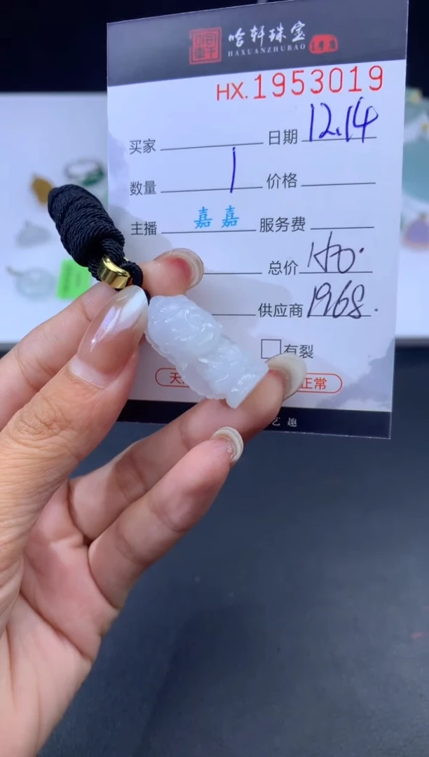 未镶嵌挂件翡翠哈轩 挂件1