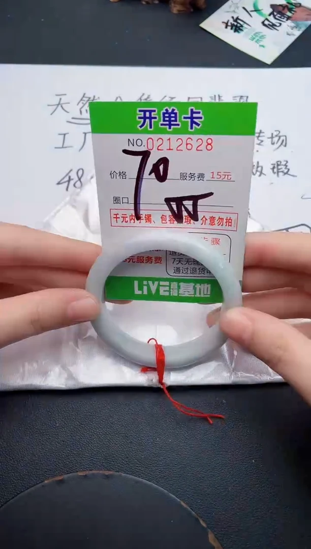未镶嵌手镯翡翠28天然翡翠A货