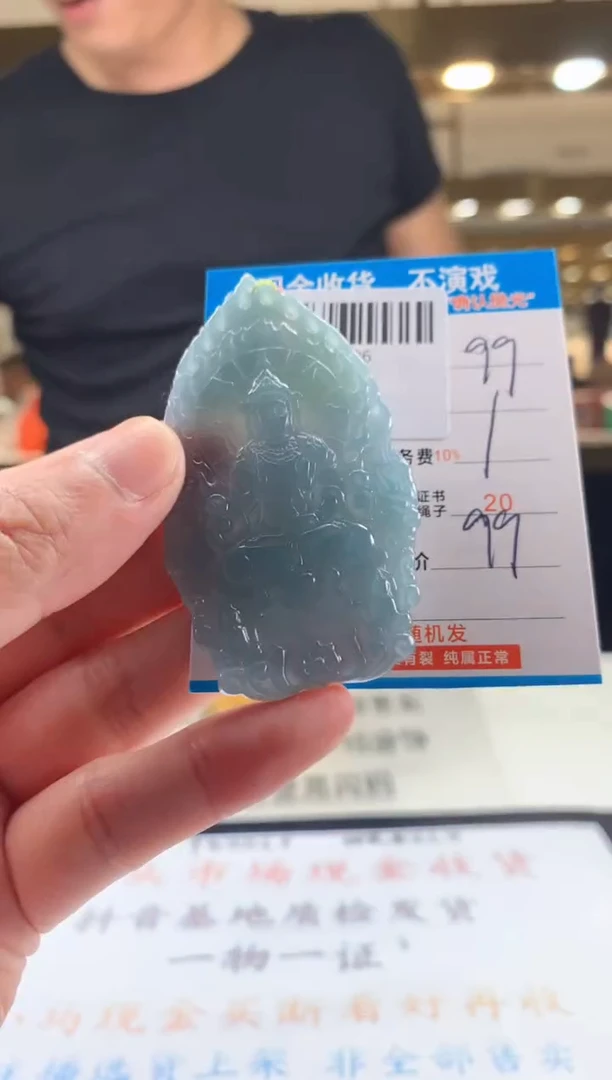 颈饰未镶嵌翡翠天然翡翠A货拍一发一