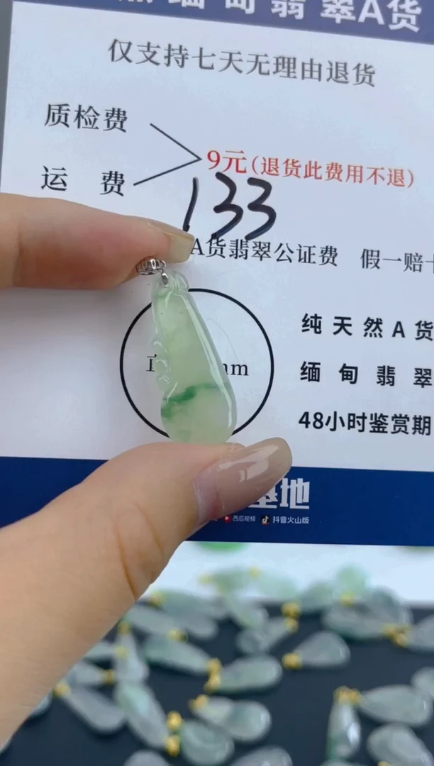 颈饰18K金镶嵌翡翠天然A货翡翠  133