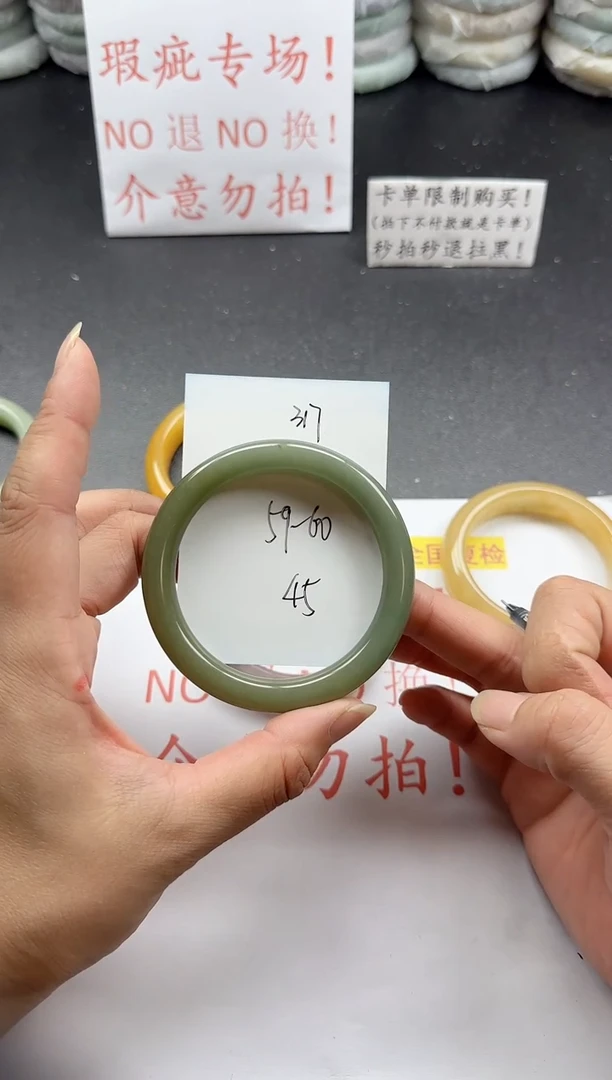 未镶嵌手镯石英质玉317+瑕疵