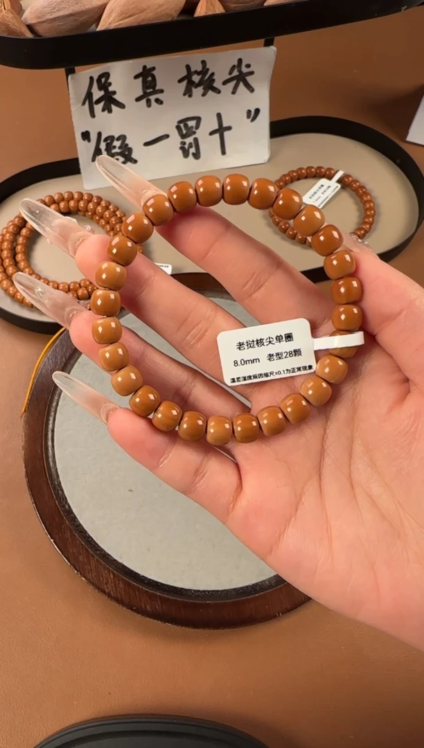 手串橄榄核粪***蛆8mm老挝核尖老型单圈