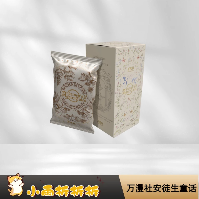 雨-【玩法合集】万漫社-安徒生童话溯光艺术典藏卡盲盒 正版授权
