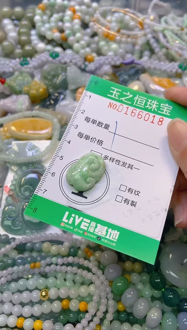 颈饰未镶嵌翡翠闪购0166018