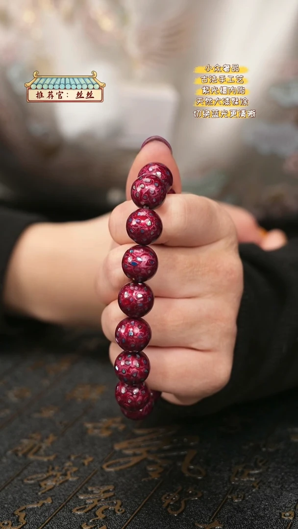 【闪购商品】陛成甄选（1.2*16满螺钿手串）