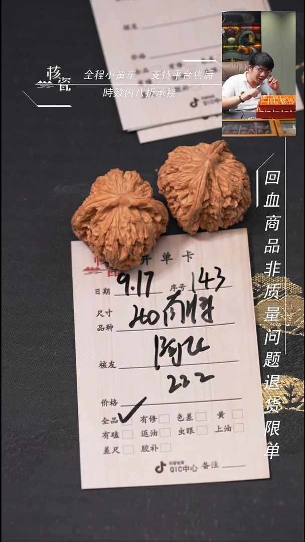 把件文玩核桃阿*南疆石143