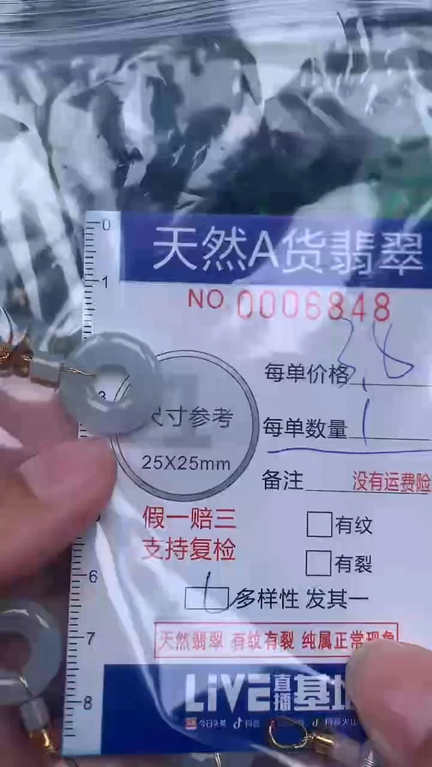 颈饰未镶嵌翡翠...0006848多样性发其中一个