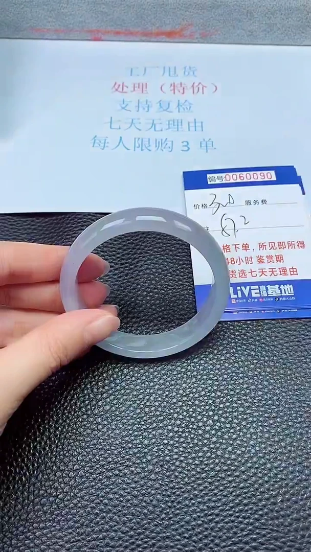 饰品拍下以实物为准60090