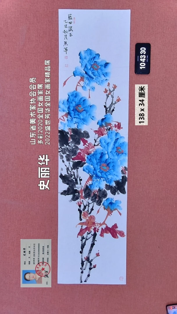 水彩250    史老师绘画作品