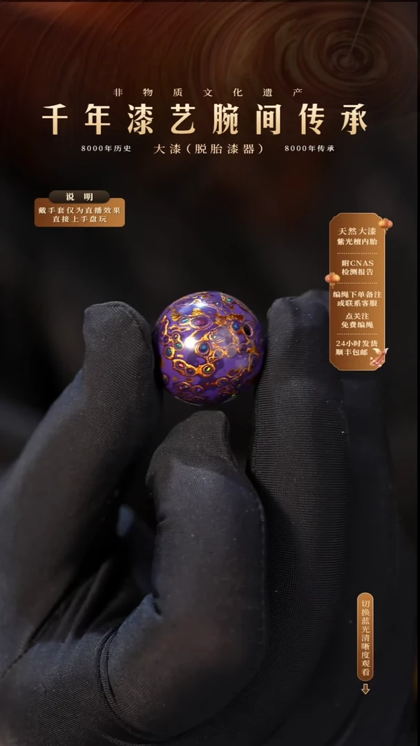 锦城大漆/单珠/2.0cm  L061