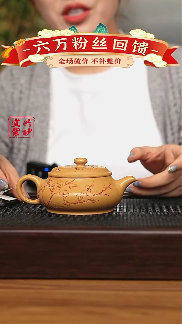 宜兴原矿 半手工 紫砂壶