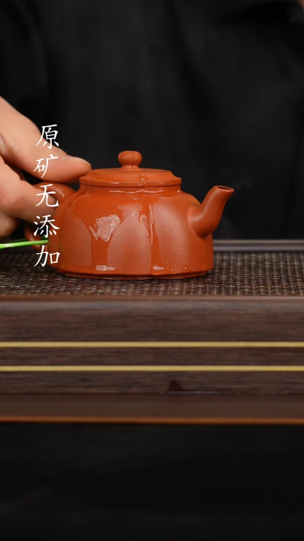 【闪购商品】原矿无添加紫砂壶龙山朱砂全手海棠180