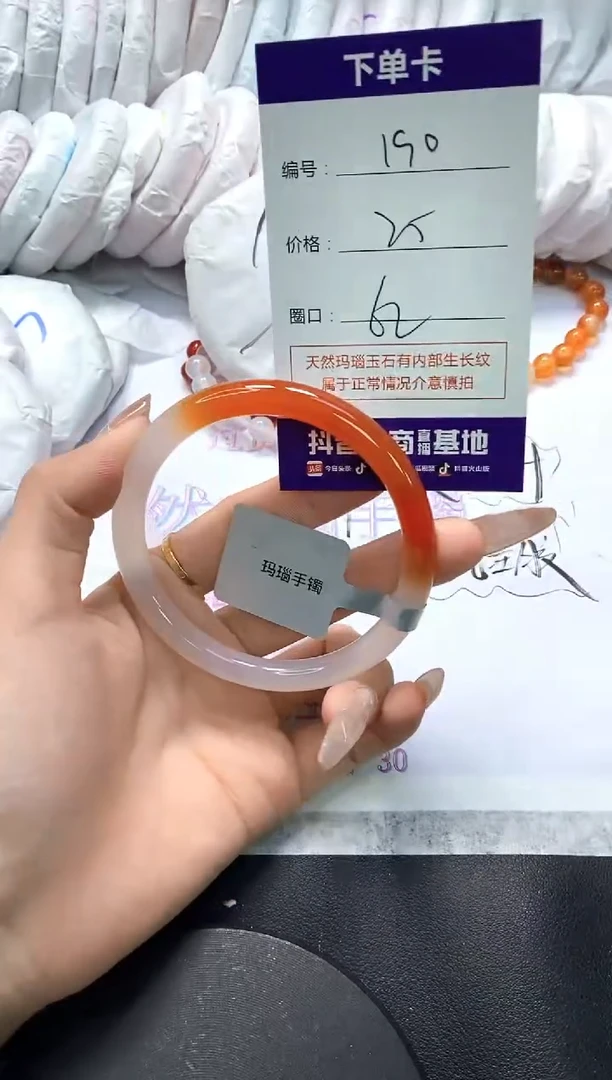 手镯玛瑙/玉髓未镶嵌190