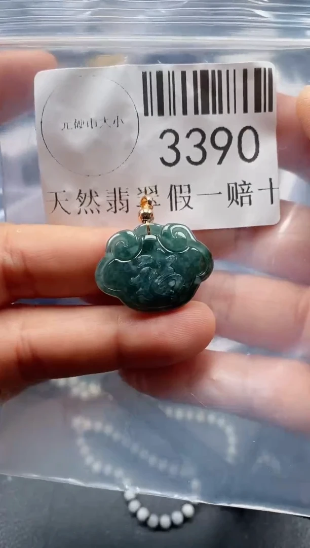 翡翠未镶嵌吊坠(不含链)3390