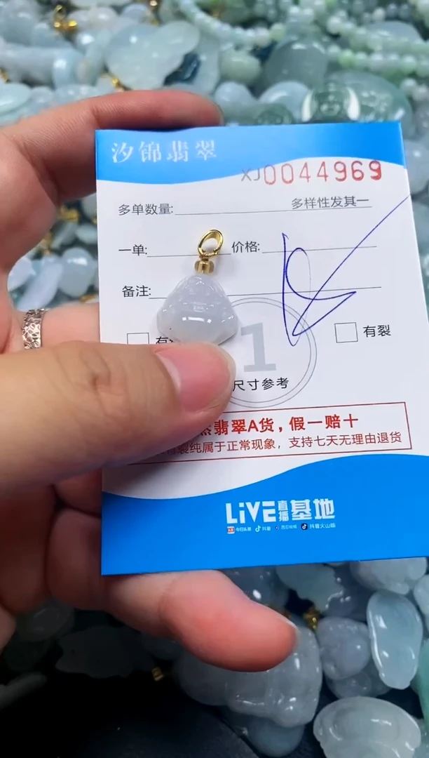 颈饰未镶嵌翡翠闪购商品0044969