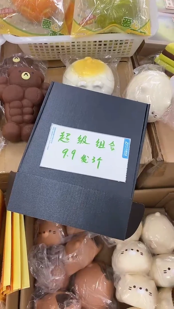 惊喜慢回弹玩具超级组合，默认瑕疵无售后
