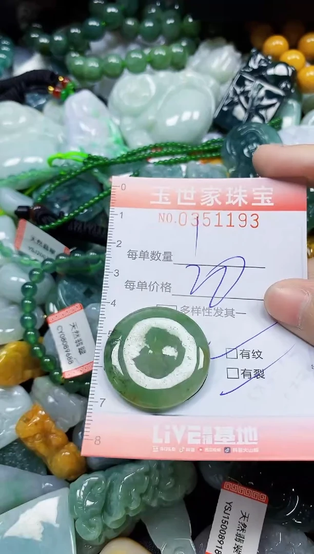 颈饰未镶嵌翡翠翡翠闪购Y0351193