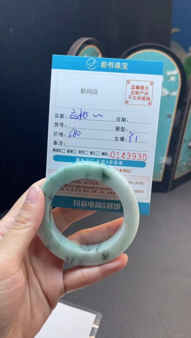 未镶嵌手镯定制翡翠忘*草手镯