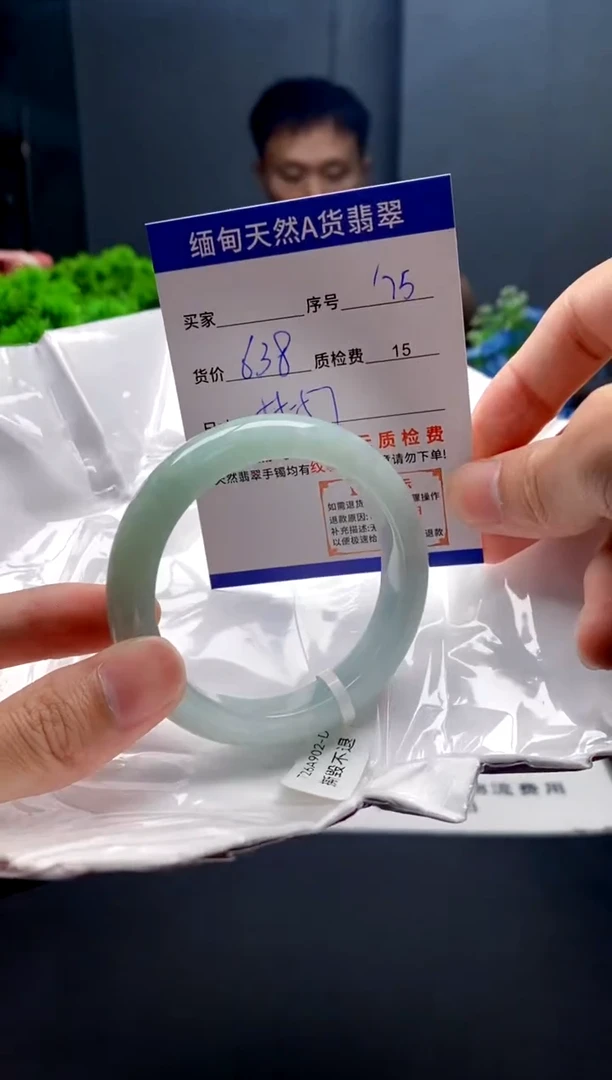 未镶嵌手镯翡翠75缅甸天然A货翡翠需包容瑕疵，介意慎拍