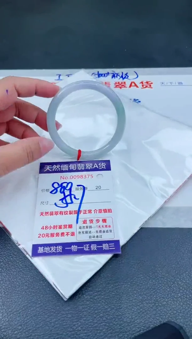 翡翠手镯未镶嵌6666666666666
