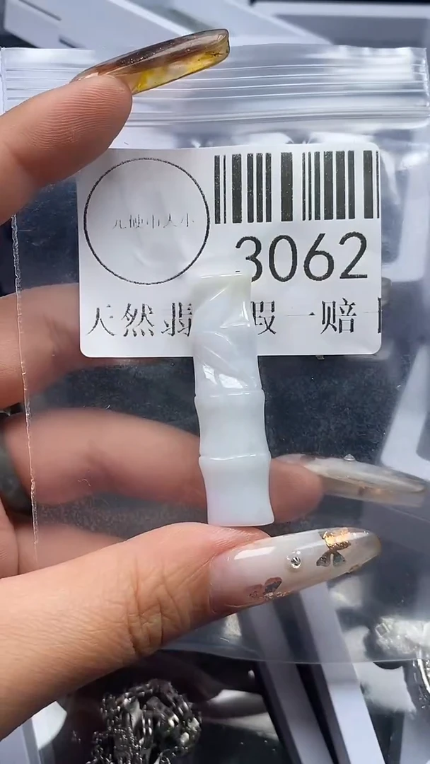 吊坠(不含链)未镶嵌翡翠3062