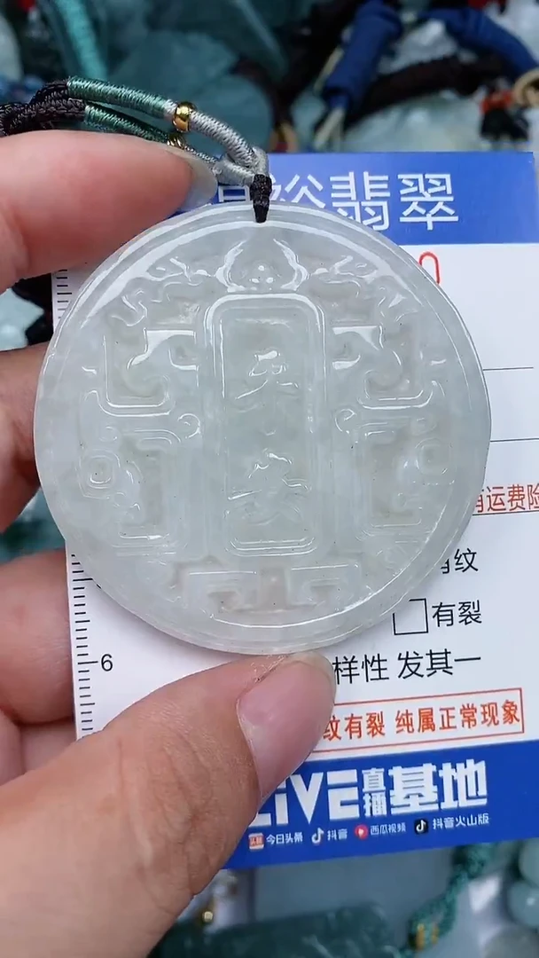 颈饰未镶嵌翡翠...0007380