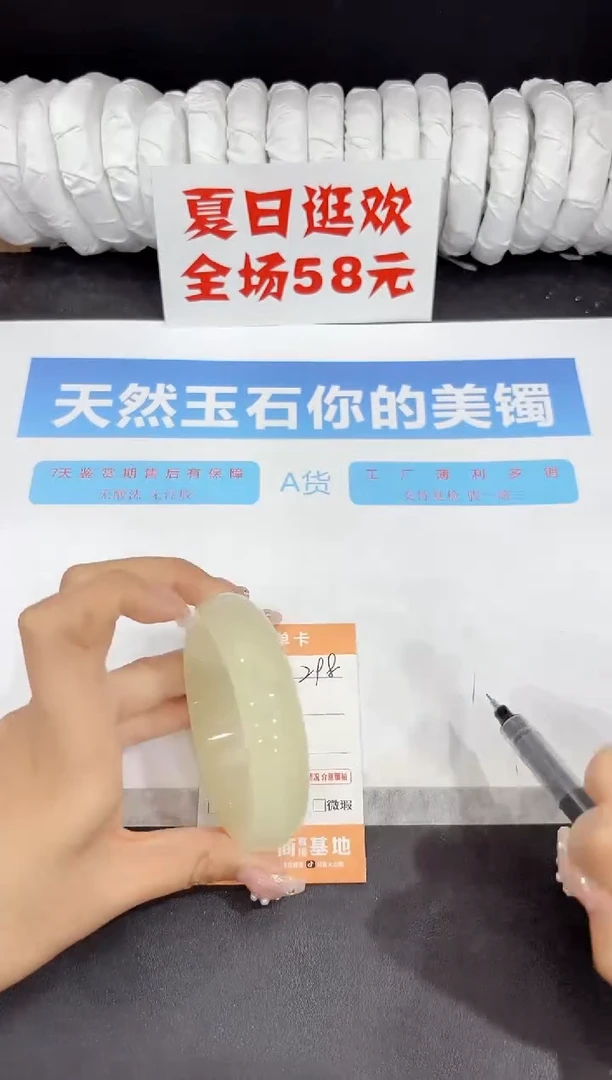 未镶嵌手镯石英质玉298-61.5
