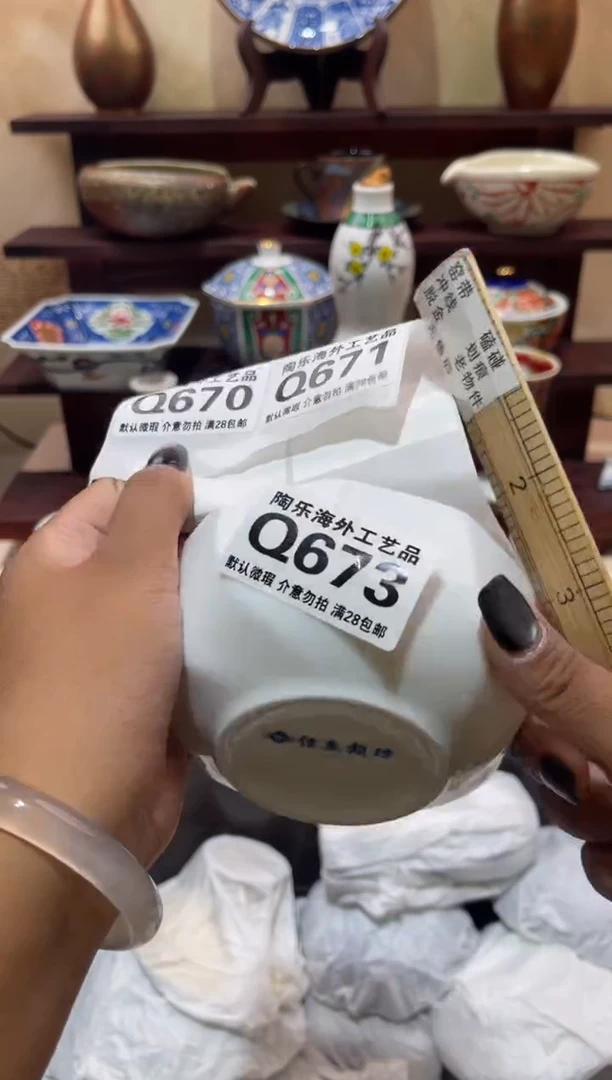 瓷片云*        Q673