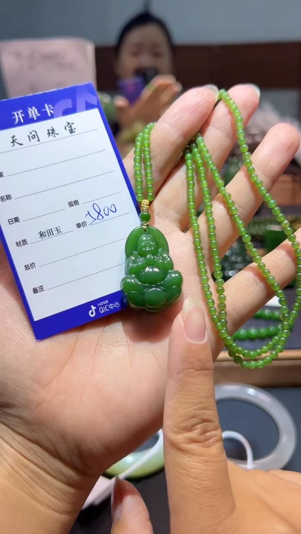 颈饰未镶嵌和田玉（碧玉）1