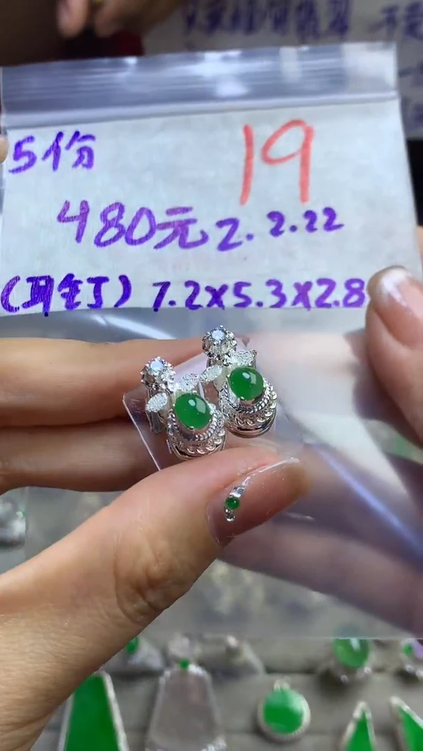 【闪购商品】定制翡翠未镶嵌毛货需精细抛光多样性发货拍一发一