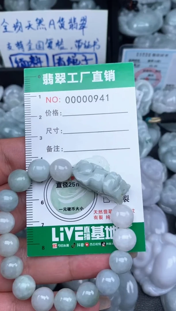 翡翠未镶嵌颈饰缅甸天然A货翡翠0941