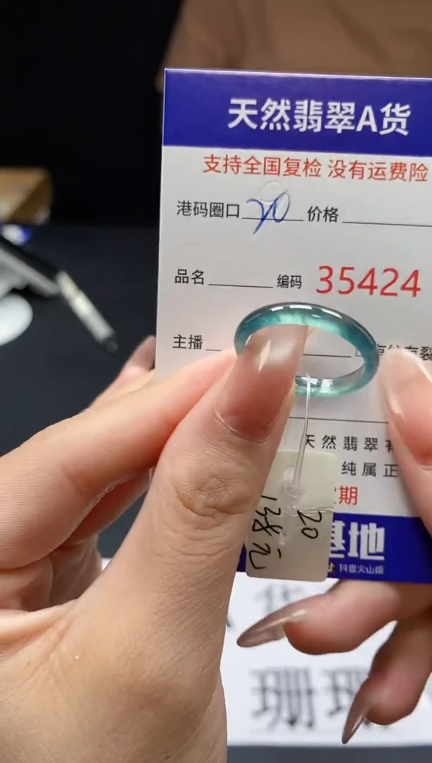 翡翠戒指未镶嵌 天然翡翠戒圈5424