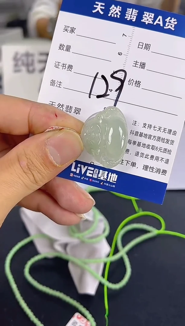 颈饰未镶嵌翡翠纯天然缅甸翡翠A货